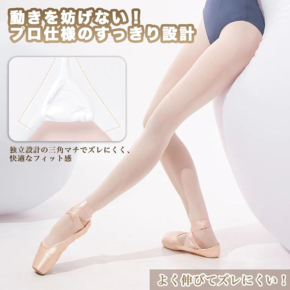バレエタイツ穴あきタイプM2点：身長155～173㎝ バレエタイツ穴あきタイプM2点：身長155～173㎝ バレエタイツ穴